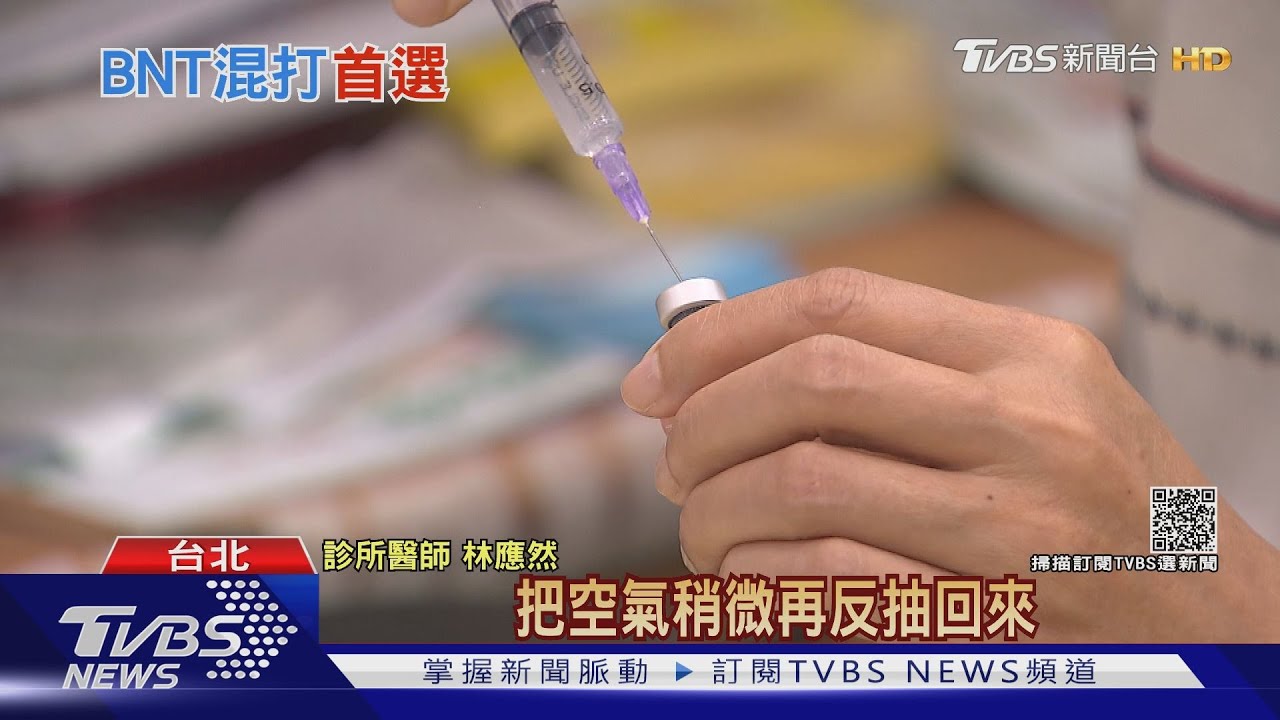 疫苗不足、分配不均、提高覆蓋率!拚「混打」解困境