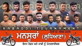 Mansuran (Ludhiana) Kabaddi Tournament 12 Nov 2019