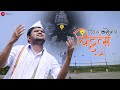 Divas Kase Aale Vitthala Official Music Video Harshavardhan Wavre Samir Sonu Prakash Bhagwat