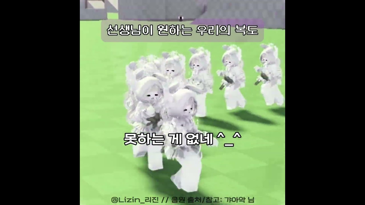 우리의 복도 상태 || 음원 출처/참고: 갸아악 님 || #roblox #robloxedit #로블록스 #game #edit #게임 #학교 #shorts #추천