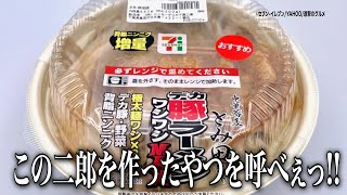 「食いしんぼ」第2話　雄山と爆盛り二郎ラーメン　【美味しんぼ/至高のメニュー】