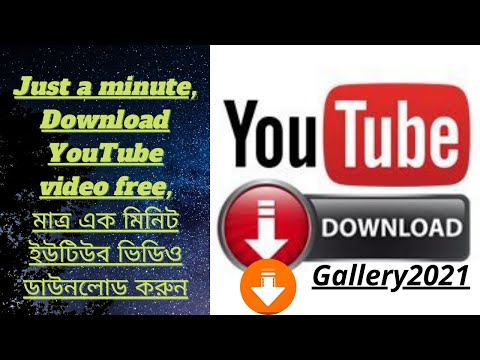 How to download YouTube video , download YouTube videos free.