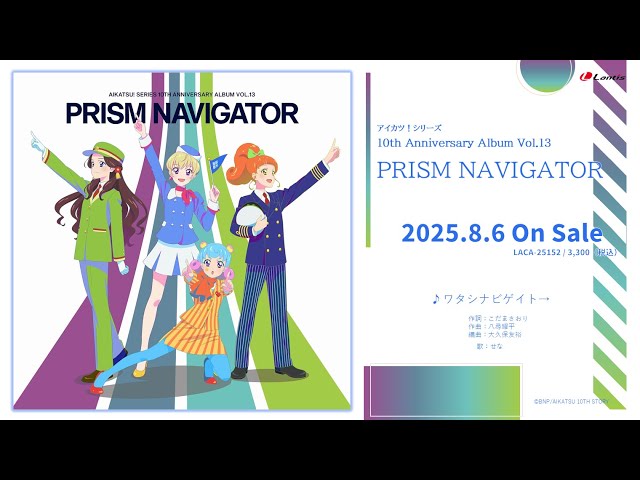 メガジャケ アイカツSoleil Rising 10th Anniversary アイカツ
