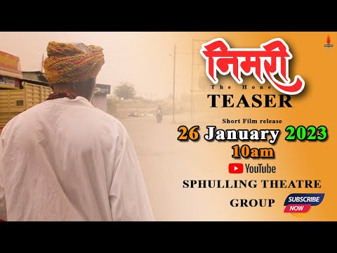 निमरी ||Nimri the hone official trailer || Nagesh Dhurve || sphulling presents #vasudev #shortfilm
