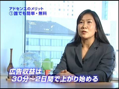 AdSenseについて詳しく解説