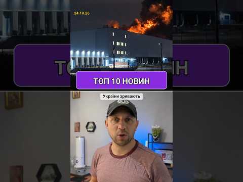 Дрони долетіли аж до Омська, ЗСУ зірвали план РФ, Під Тольятті палає хімзавод: ТОП 10 новин