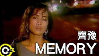 齊豫 Chyi Yu【MEMORY】Official Music Video