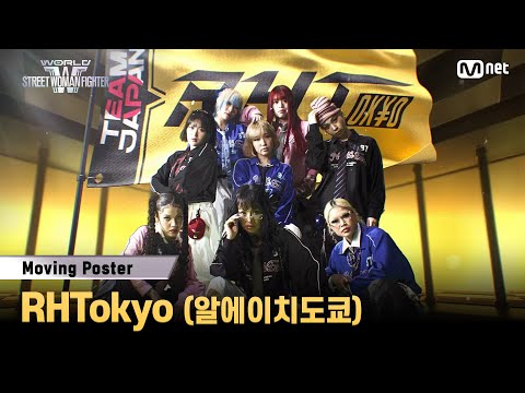 Video thumbnail for Real Hot Tokyo (RHTokyo Crew)