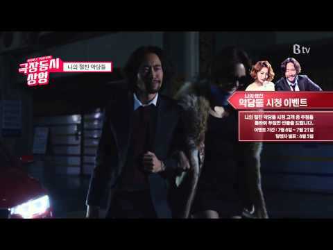 150707 나의 절친 악당들 이벤트 큐플랜