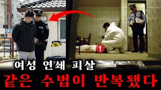 Download lagu 연쇄 살인의 끝자락, 법정에서 터져 나온 범인의 마지막 한마디는 충격적이었다 mp3