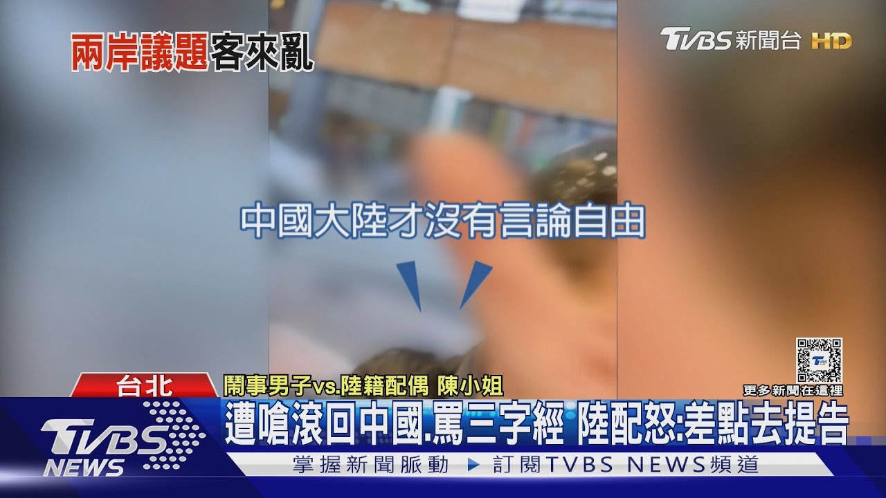 又被鬧! 陸配手搖疑遭港男喊「64天安舉國旗」