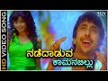 Nadedaduva Kamanabillu HD Video Song Parichaya Tarun Chandra Rekha Vedavyas Jassie Gift