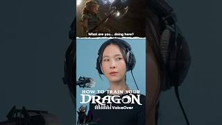 Voice Actor Performs Astrid (How To Train Your Dragon) #voiceoverchallenge