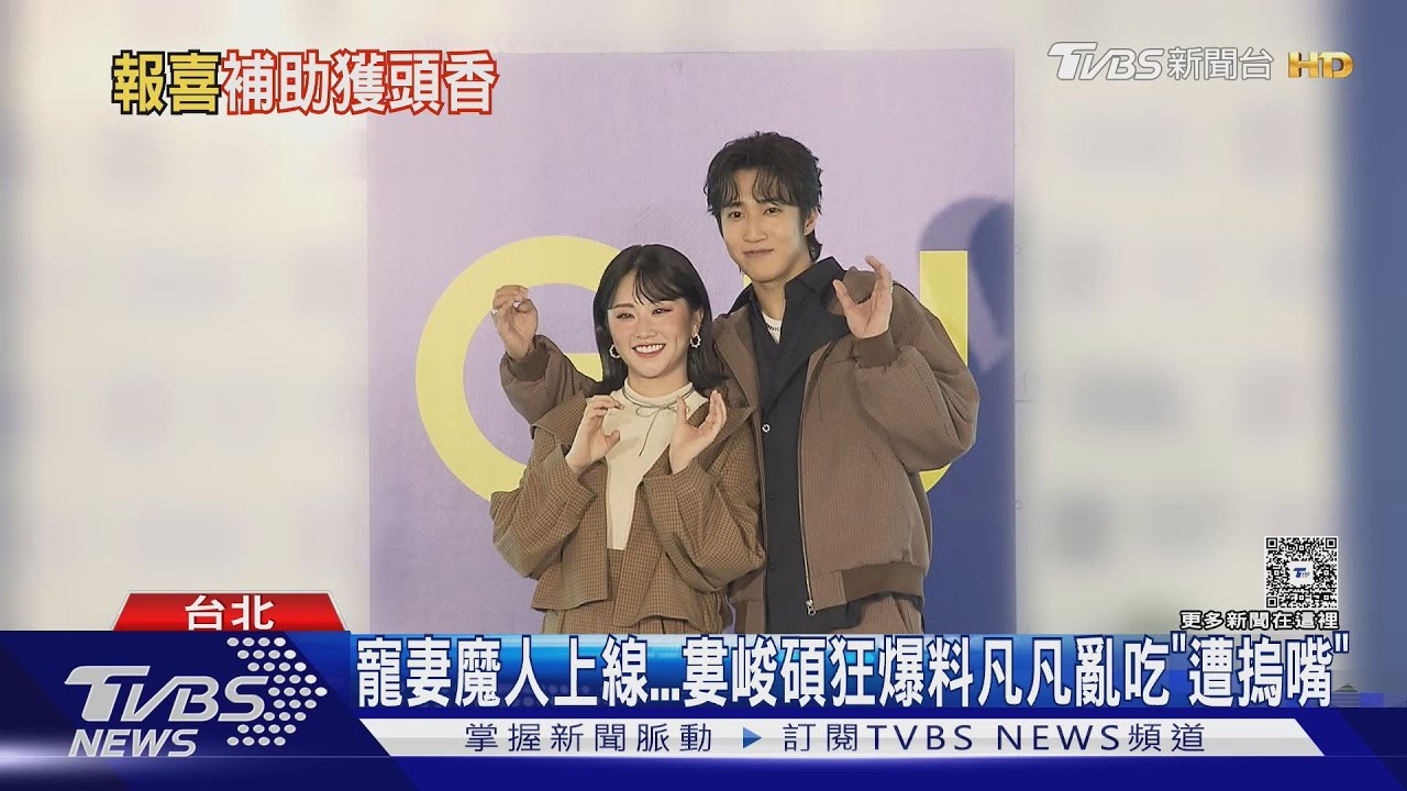 焦凡凡忘記有孕在身「大練舞」！婁峻碩急阻止　加碼狂爆料