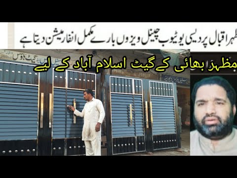 gate design@/ Mazhar Iqbal Pardesi