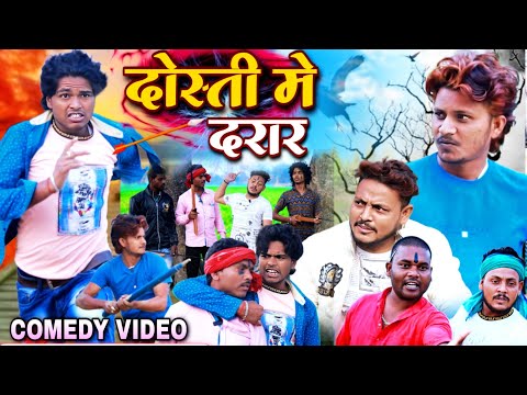 दोस्ती में दरार 🔥 Dosti Me Darar - Pravin Pyarelal Fans - New comedy video