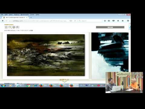 人文講場 170602 ep63 p1 of 2 趙無極傑作天價拍賣