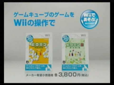 Pikmin 1 and 2 new play control commercial