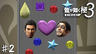 デコレーションの龍【龍が如く 極３】＃２