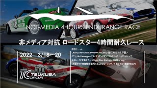 【GT7】非メディア対抗　ロードスター4時間耐久レース　ヒート2