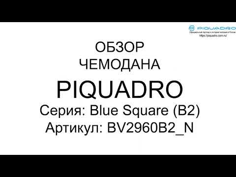 Обзор чемодана Piquadro BL SQUARE Black BV2960B2 N
