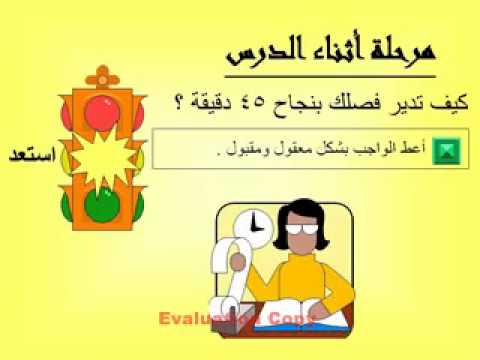 التربية والتعليم 2016