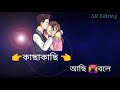 Tumi Ami Kachakachi Whatsapp Status Video