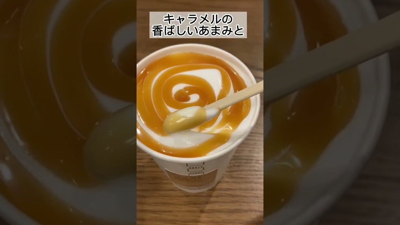 【スタバ店員おすすめ】人気急上昇中の裏カスタムドリンク　#スタバ　#スタバカスタム　#カフェ