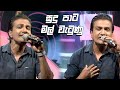 සුදු පාට මල් වැටුනු Gayantha Wijayarathne ChatnMusic