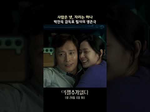 메인 예고편