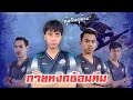 ชื่อ ฟีฟาย