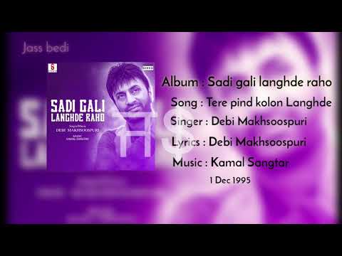 Tere pind kolon langhde (original version) Debi Makhsoospuri | Jass Bedi | full song |Best sad debi|