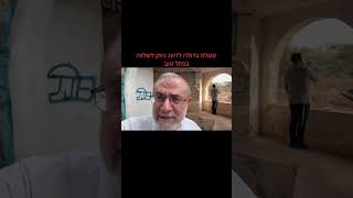 3 בדצמבר 2025 (רדיו כל האמת) - התמונה מוצגת ישירות מתוך אתר האינטרנט יוטיוב. זכויות היוצרים בתמונה שייכות ליוצרה. קישור קרדיט למקור התוכן נמצא בתוך דף הסרטון