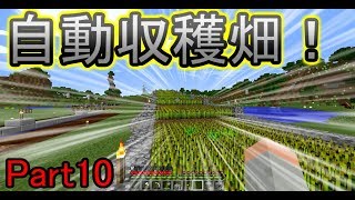 【自動回収】ニードルのゆっくりマインクラフト実況part10