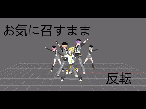 As You Like it Mirror Dance Practice! All Members Project Sekai  お気に召すまま