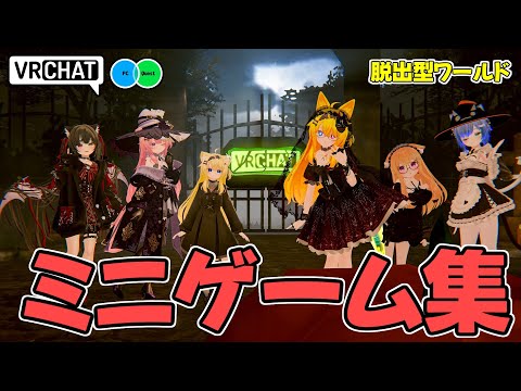 To świat akcji, w którym musisz ukończyć minigry, zebrać fragmenty logo VRChat i uciec z cmentarz...