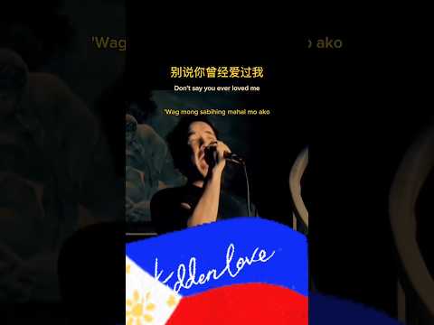 Dave Chua sings 你好不好 (How Have You Been) by Eric Chou (Hidden Love OST) 💔😭#hiddenfilipinodrama🇵🇭