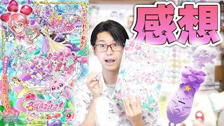 「映画名探偵プリキュア！不思議な庭と2人の秘密」　感想レビュー！