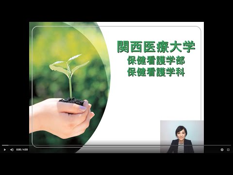 【保健看護学科】学科説明会2020