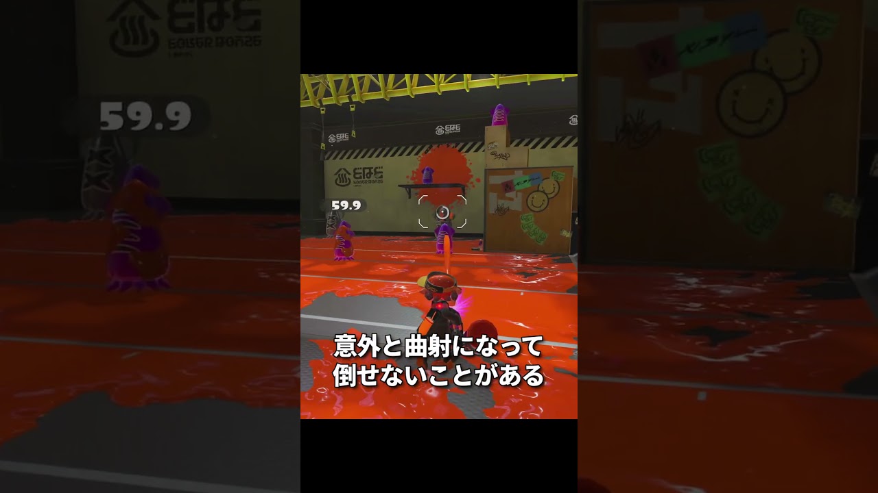 【チャージャー】スピナーあるある最悪の瞬間【#splatoon3】【#shorts】