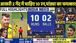 IND vs AUS  First T20 Match Full Highlights: India v  Australia 1st T20 Warmup Highlight, ROHIT