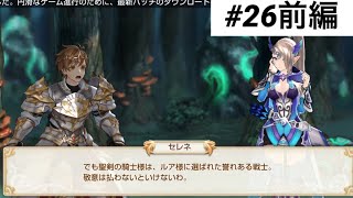 見習い騎士だけどな⁉︎【キングスレイド】