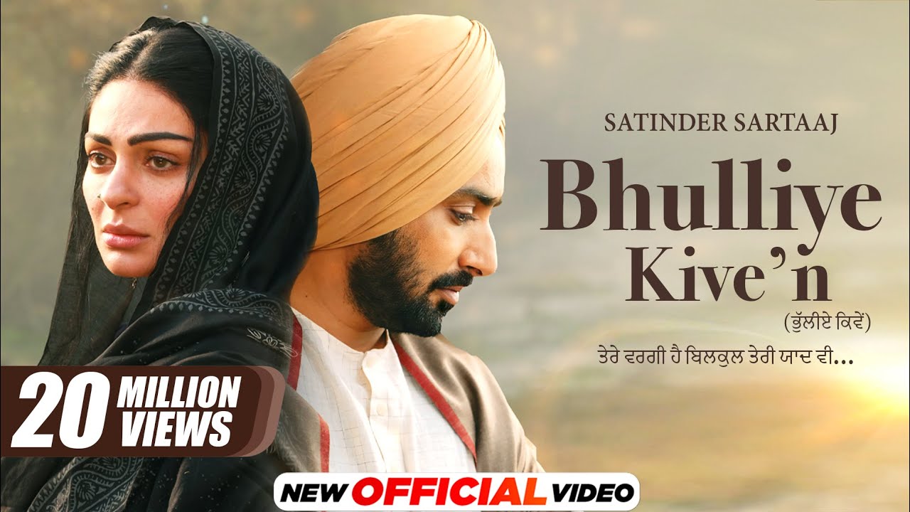 Bhulliye Kiven Lyrics | Shayar | Satinder Sartaaj