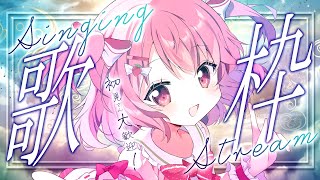 【 歌枠 】初見歓迎！大復活！お久しぶりの配信！/ Karaoke【 苺咲べりぃ / Vtuber 】- Singing  Stream