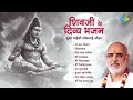 Shivji Ke Divya Bhajan Pujya Bhaishree Rameshbhai Oza Om Namah Shivay Mahadev Bhajans
