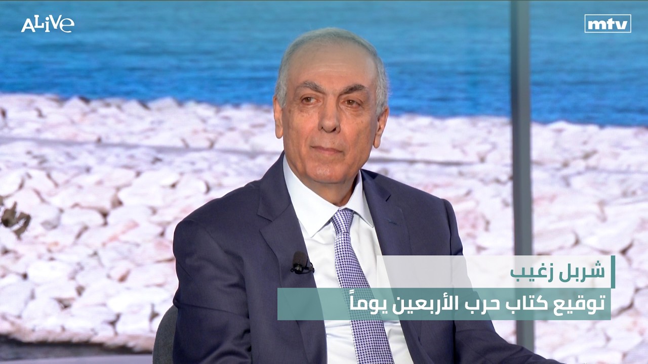 شربل زغيب - توقيع كتاب حرب الأربعين يوماً - انطلاق أول قطار مجاني من البربارة