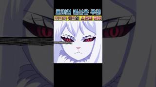 사황 간부급 전투력을 갖게 된 스론화 캐럿