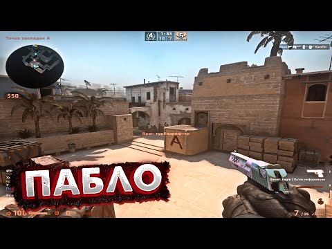 MORGENSHTERN - PABLO (cs:go fragmovie)