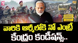 Central Government Banned WhatsApp Groups | Agnipath Latest News Updates | SumanTV