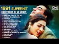 1991 Superhit Bollywood Best Songs Audio Jukebox 90 S Hindi Songs Romantic Hits Playlist